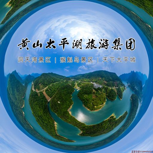 永昌720全景拍摄